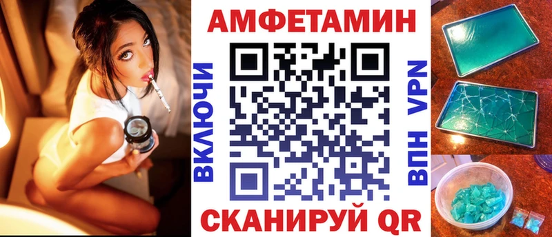 МЕГА вход Аша Амфетамин Premium купить наркоту