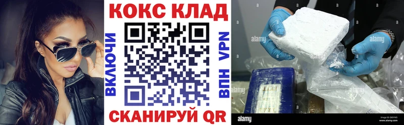 КОКАИН Колумбийский  где можно купить   Аша 