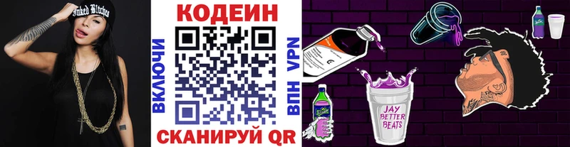 купить наркоту  Аша  Кодеин Purple Drank 