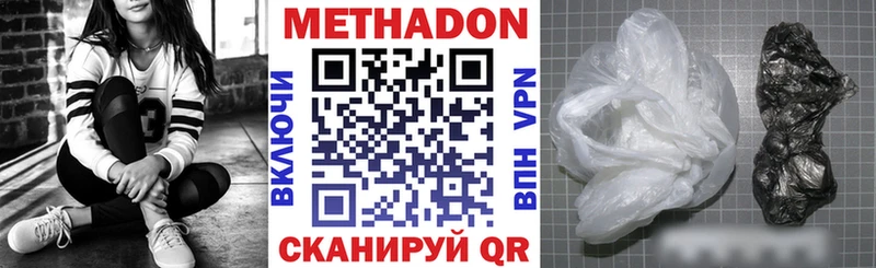 МЕГА как зайти  Аша  МЕТАДОН белоснежный 