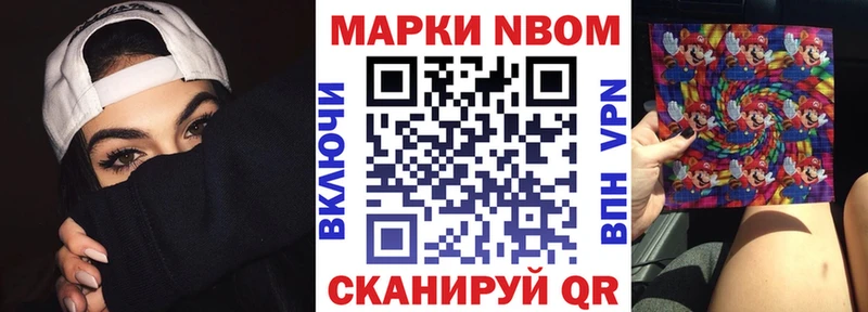 Марки NBOMe 1500мкг хочу наркоту Аша